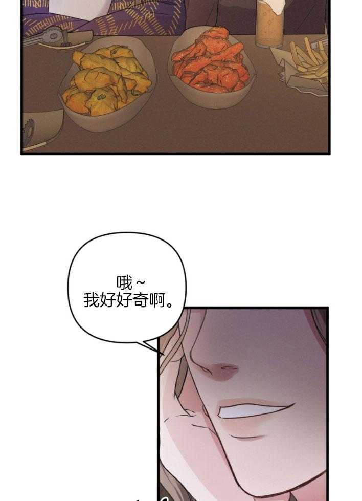 《顶级哨兵在线追妻》漫画最新章节第11话 11_占有主权免费下拉式在线观看章节第【16】张图片