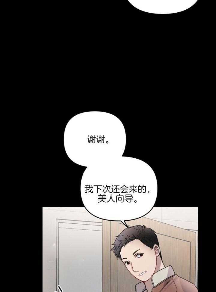 《顶级哨兵在线追妻》漫画最新章节第11话 11_占有主权免费下拉式在线观看章节第【35】张图片