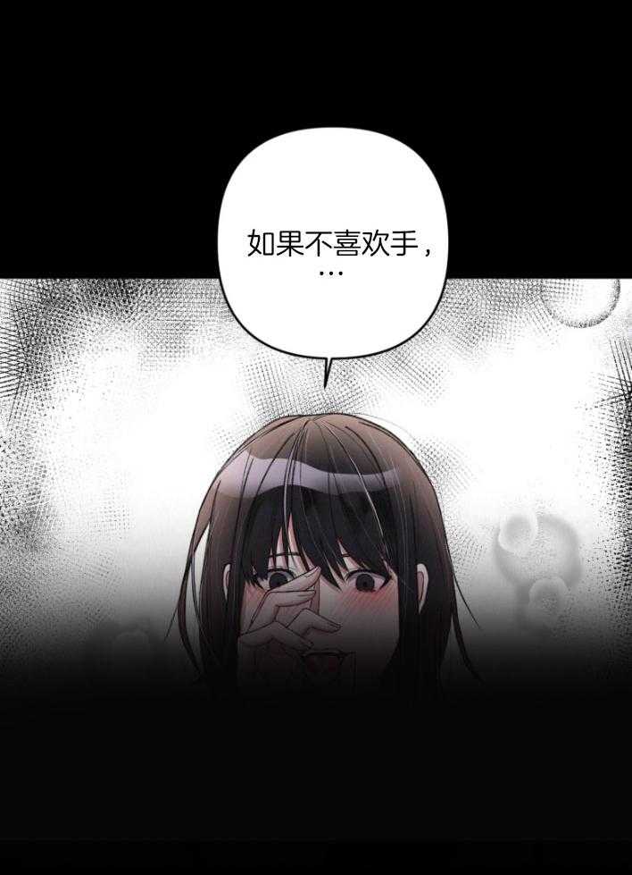 《顶级哨兵在线追妻》漫画最新章节第11话 11_占有主权免费下拉式在线观看章节第【19】张图片