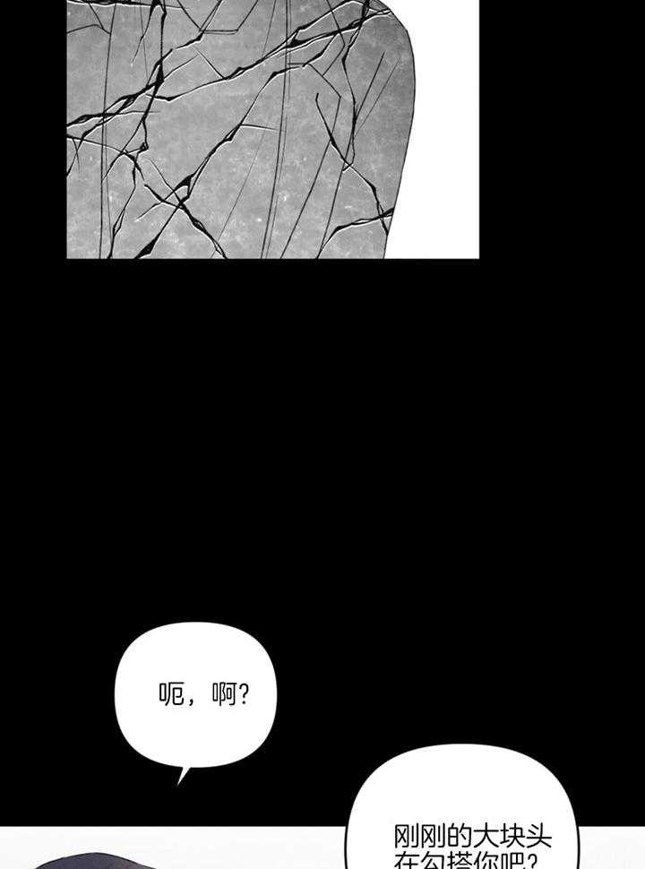 《顶级哨兵在线追妻》漫画最新章节第11话 11_占有主权免费下拉式在线观看章节第【27】张图片