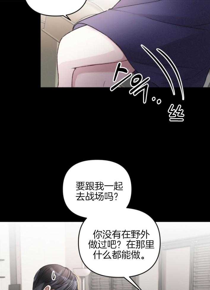 《顶级哨兵在线追妻》漫画最新章节第11话 11_占有主权免费下拉式在线观看章节第【23】张图片