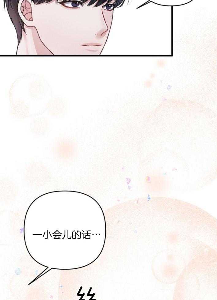 《顶级哨兵在线追妻》漫画最新章节第11话 11_占有主权免费下拉式在线观看章节第【11】张图片