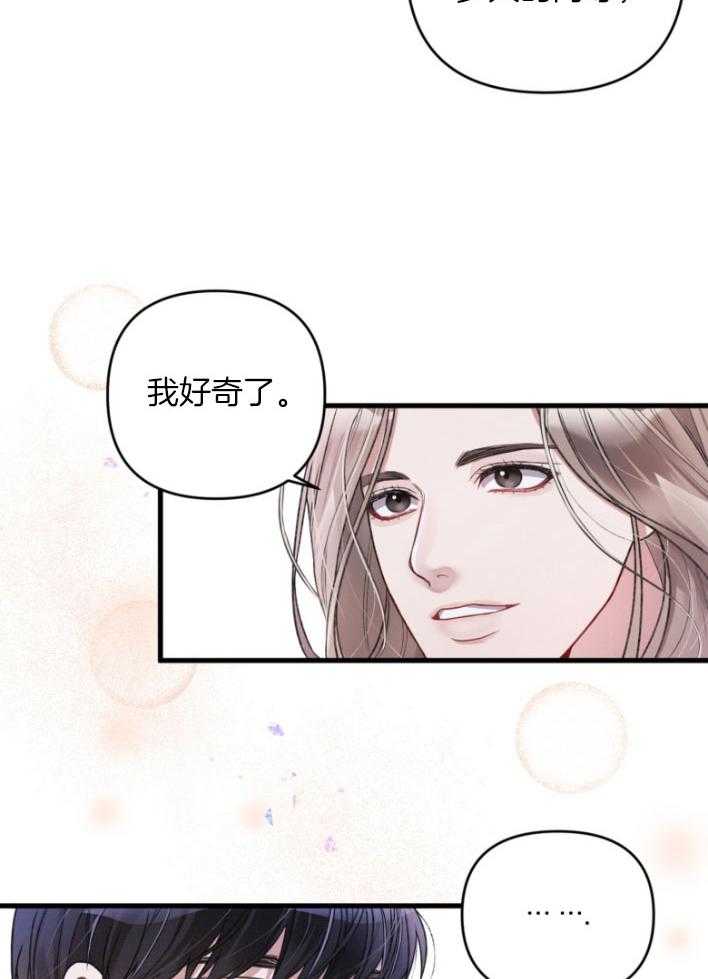 《顶级哨兵在线追妻》漫画最新章节第11话 11_占有主权免费下拉式在线观看章节第【12】张图片