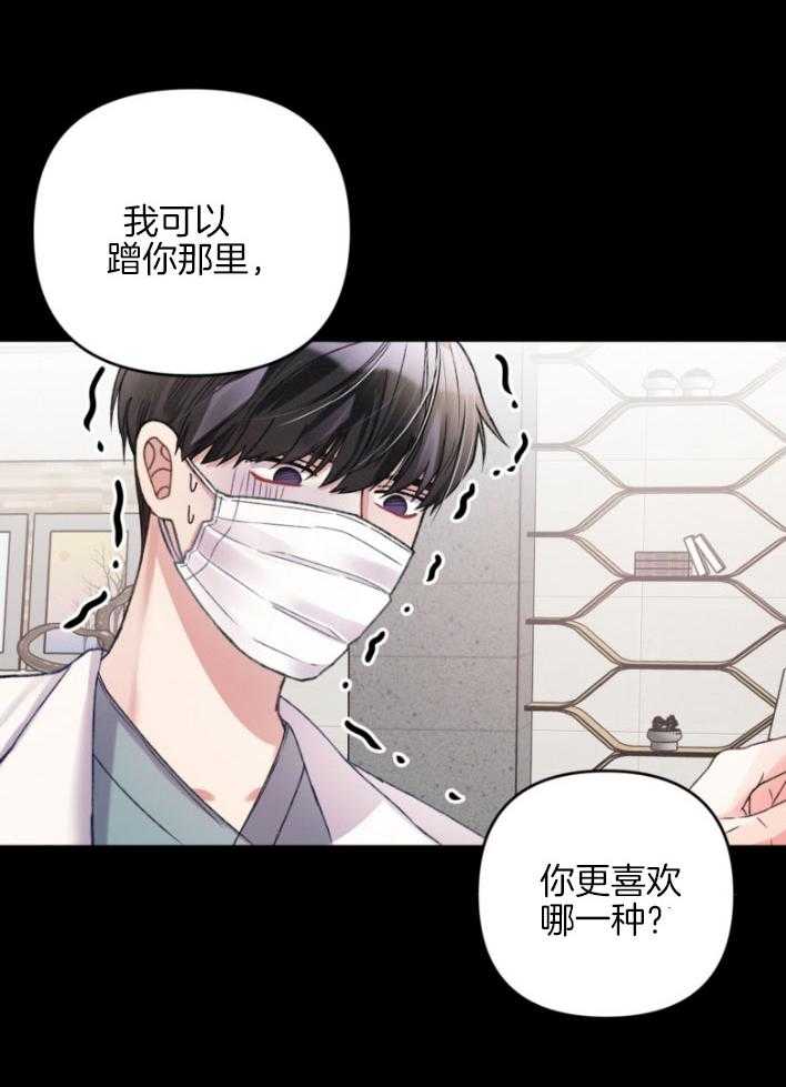 《顶级哨兵在线追妻》漫画最新章节第11话 11_占有主权免费下拉式在线观看章节第【20】张图片