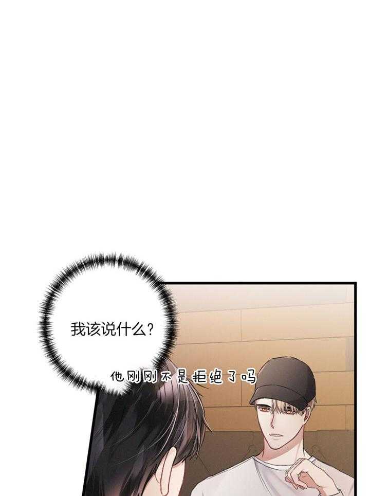 《顶级哨兵在线追妻》漫画最新章节第10话 10_划清界限免费下拉式在线观看章节第【8】张图片