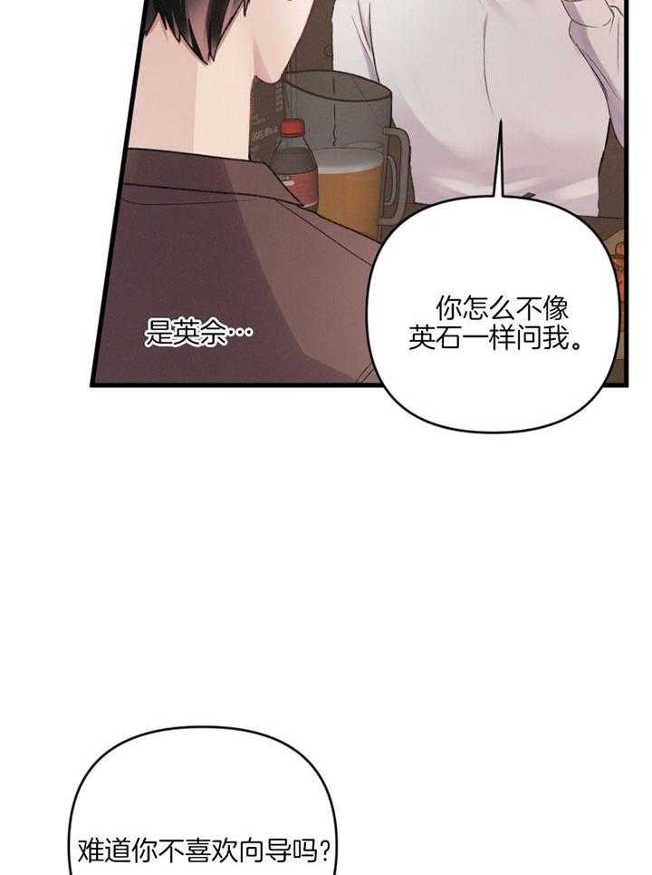 《顶级哨兵在线追妻》漫画最新章节第10话 10_划清界限免费下拉式在线观看章节第【7】张图片