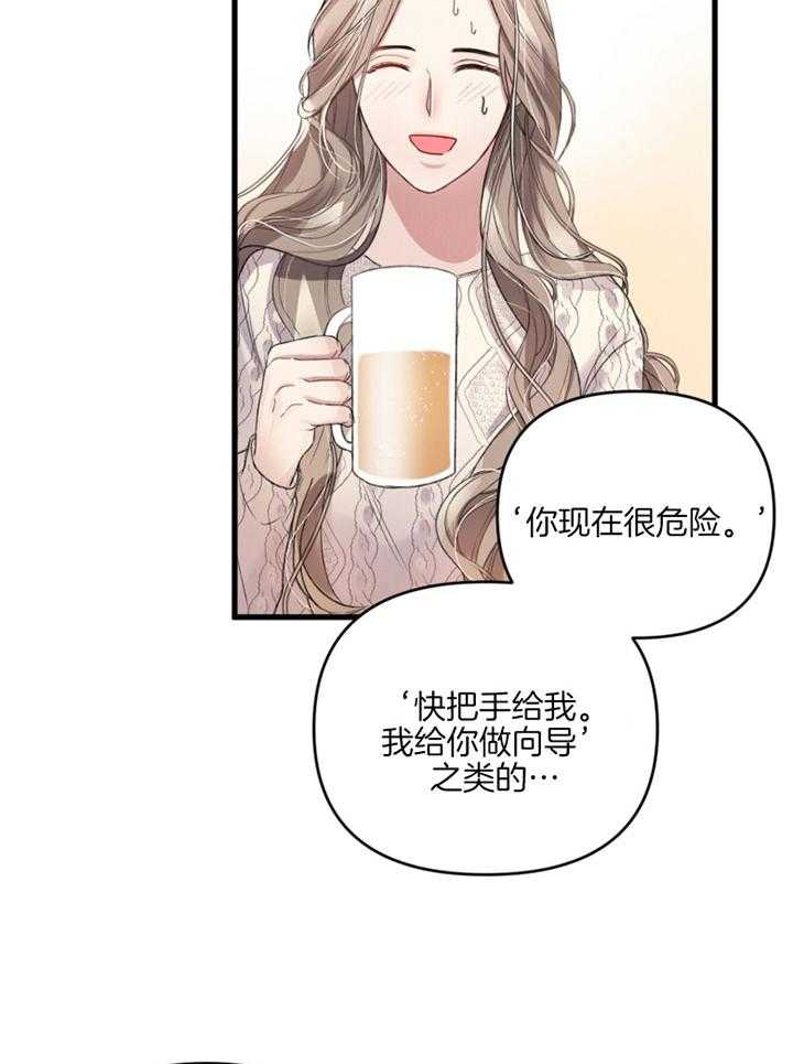 《顶级哨兵在线追妻》漫画最新章节第10话 10_划清界限免费下拉式在线观看章节第【12】张图片