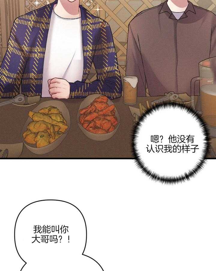 《顶级哨兵在线追妻》漫画最新章节第10话 10_划清界限免费下拉式在线观看章节第【23】张图片