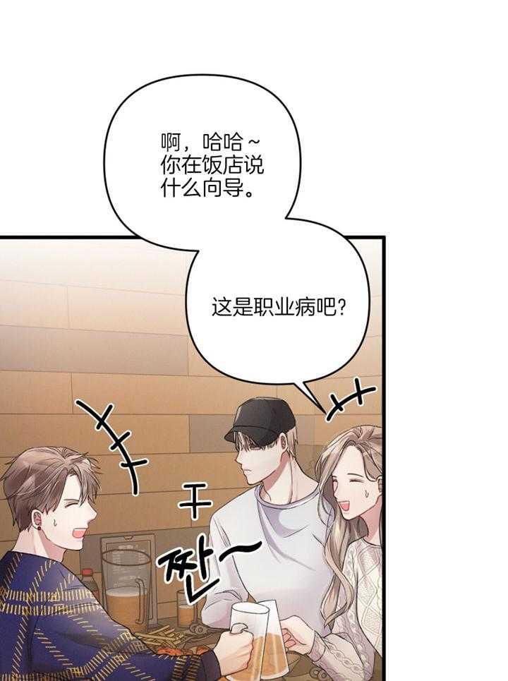 《顶级哨兵在线追妻》漫画最新章节第10话 10_划清界限免费下拉式在线观看章节第【14】张图片