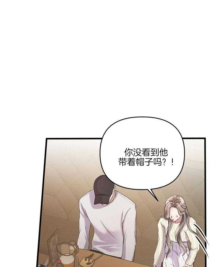 《顶级哨兵在线追妻》漫画最新章节第10话 10_划清界限免费下拉式在线观看章节第【27】张图片