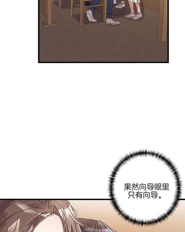 《顶级哨兵在线追妻》漫画最新章节第10话 10_划清界限免费下拉式在线观看章节第【18】张图片