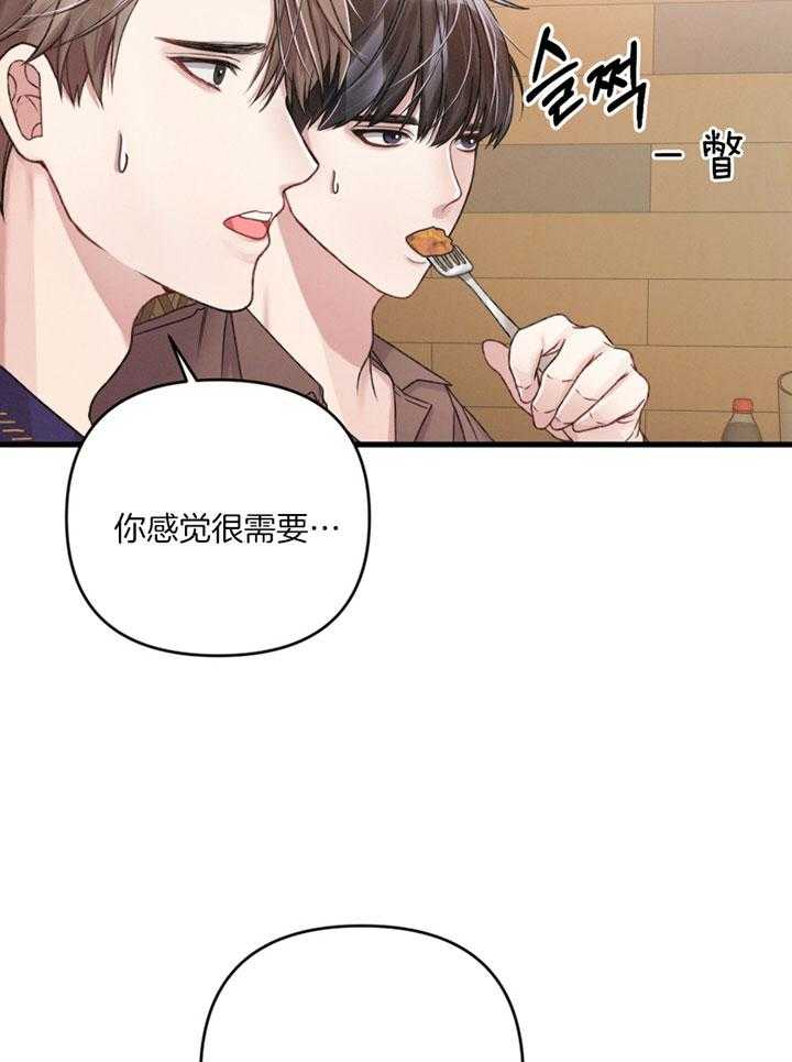 《顶级哨兵在线追妻》漫画最新章节第10话 10_划清界限免费下拉式在线观看章节第【17】张图片