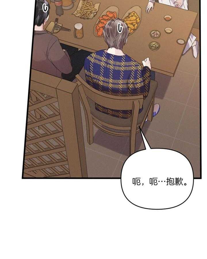 《顶级哨兵在线追妻》漫画最新章节第10话 10_划清界限免费下拉式在线观看章节第【26】张图片