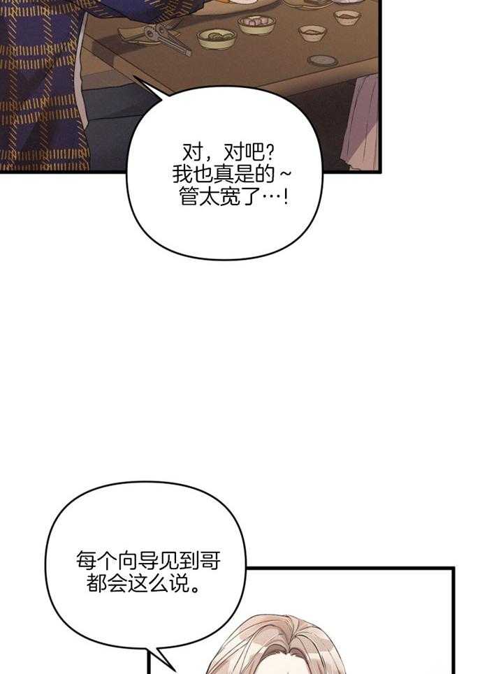 《顶级哨兵在线追妻》漫画最新章节第10话 10_划清界限免费下拉式在线观看章节第【13】张图片