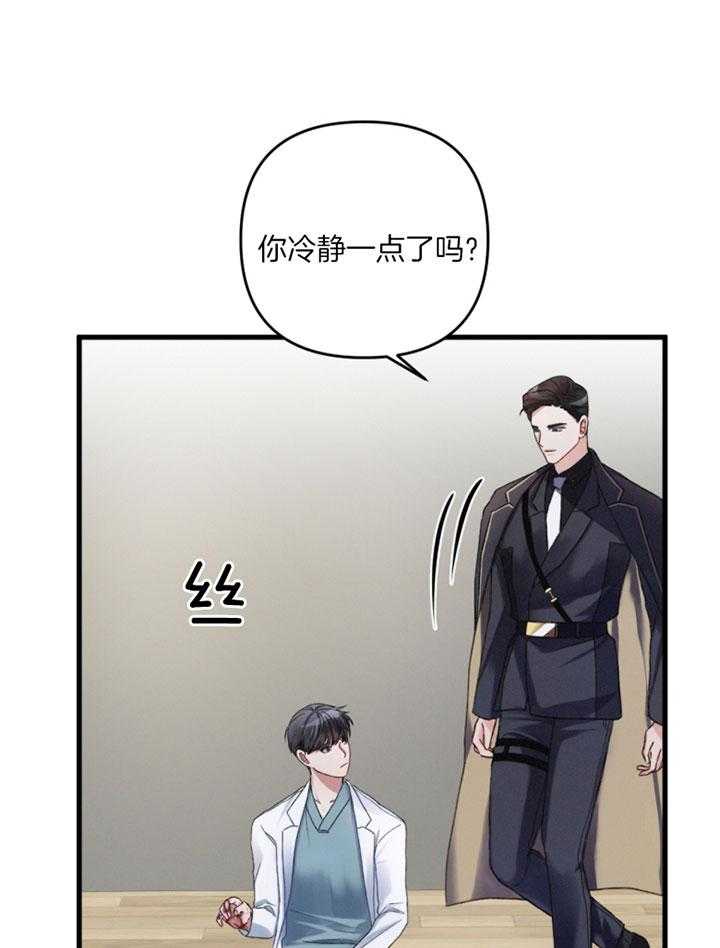 《顶级哨兵在线追妻》漫画最新章节第9话 9_专属向导免费下拉式在线观看章节第【32】张图片