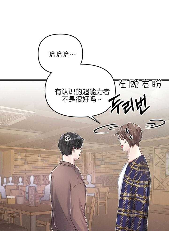 《顶级哨兵在线追妻》漫画最新章节第9话 9_专属向导免费下拉式在线观看章节第【13】张图片