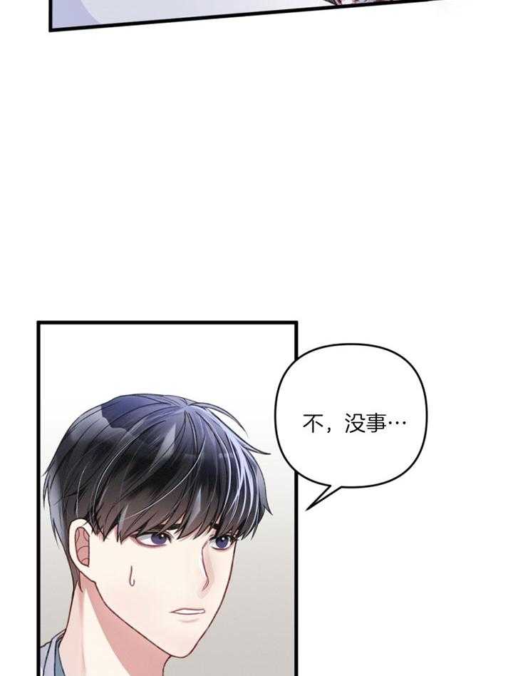 《顶级哨兵在线追妻》漫画最新章节第9话 9_专属向导免费下拉式在线观看章节第【25】张图片