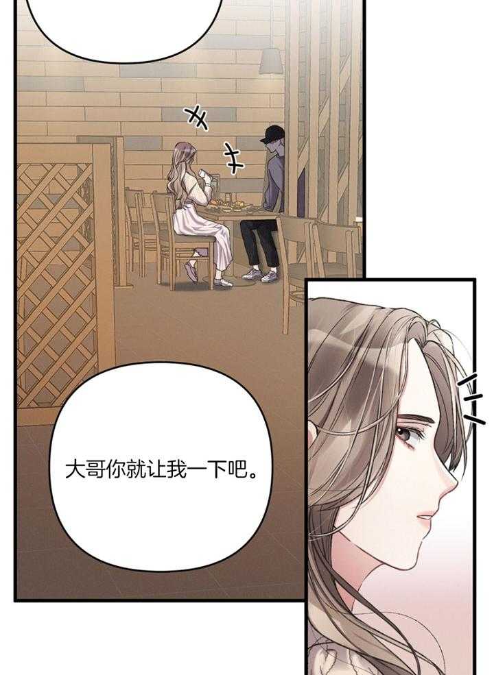 《顶级哨兵在线追妻》漫画最新章节第9话 9_专属向导免费下拉式在线观看章节第【11】张图片