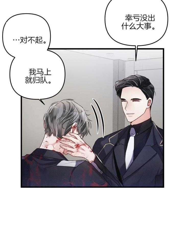 《顶级哨兵在线追妻》漫画最新章节第9话 9_专属向导免费下拉式在线观看章节第【29】张图片