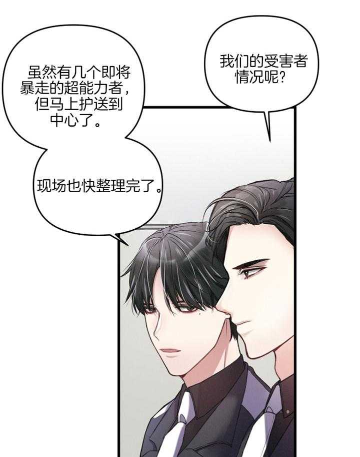 《顶级哨兵在线追妻》漫画最新章节第8话 8_紧急向导治疗免费下拉式在线观看章节第【5】张图片