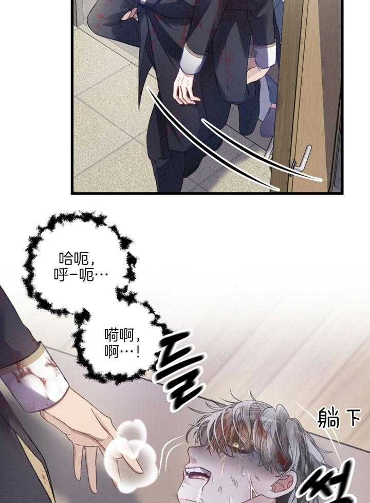 《顶级哨兵在线追妻》漫画最新章节第8话 8_紧急向导治疗免费下拉式在线观看章节第【13】张图片