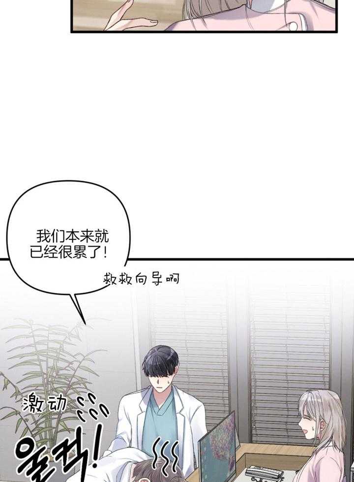 《顶级哨兵在线追妻》漫画最新章节第8话 8_紧急向导治疗免费下拉式在线观看章节第【27】张图片