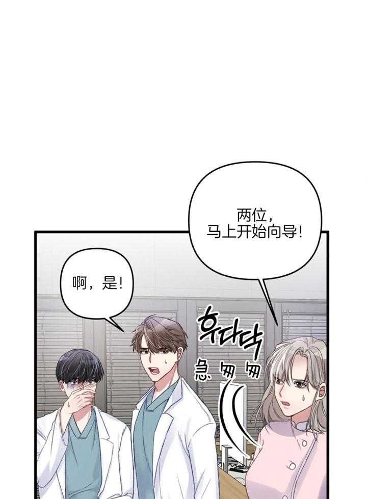 《顶级哨兵在线追妻》漫画最新章节第8话 8_紧急向导治疗免费下拉式在线观看章节第【18】张图片