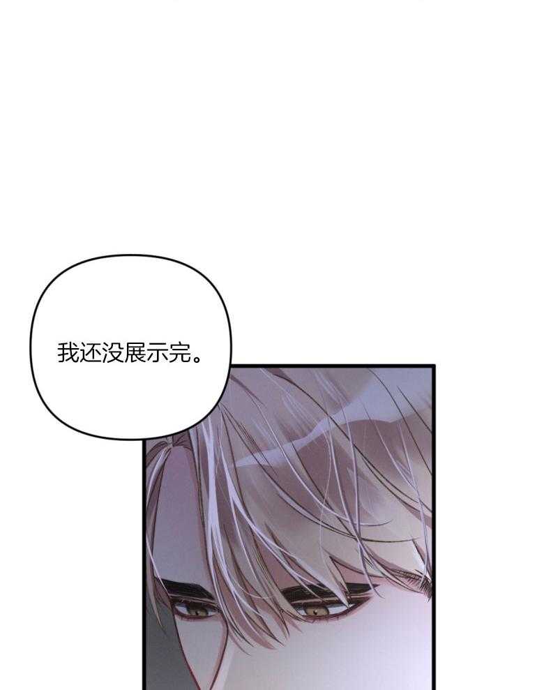 《顶级哨兵在线追妻》漫画最新章节第7话 7_不堪的梦免费下拉式在线观看章节第【14】张图片