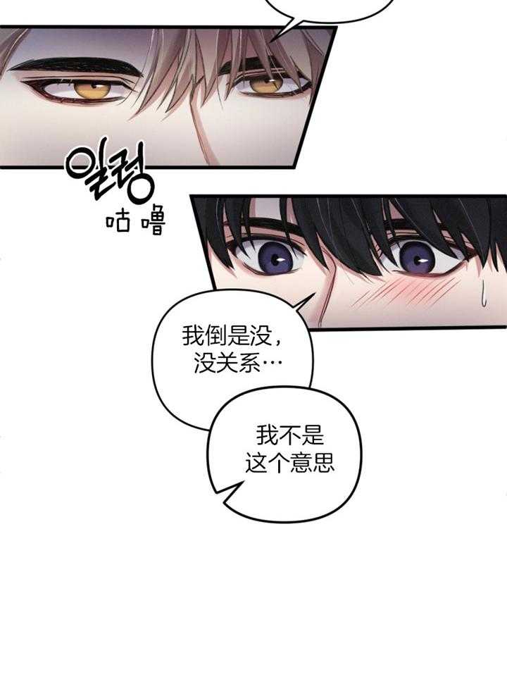 《顶级哨兵在线追妻》漫画最新章节第7话 7_不堪的梦免费下拉式在线观看章节第【23】张图片