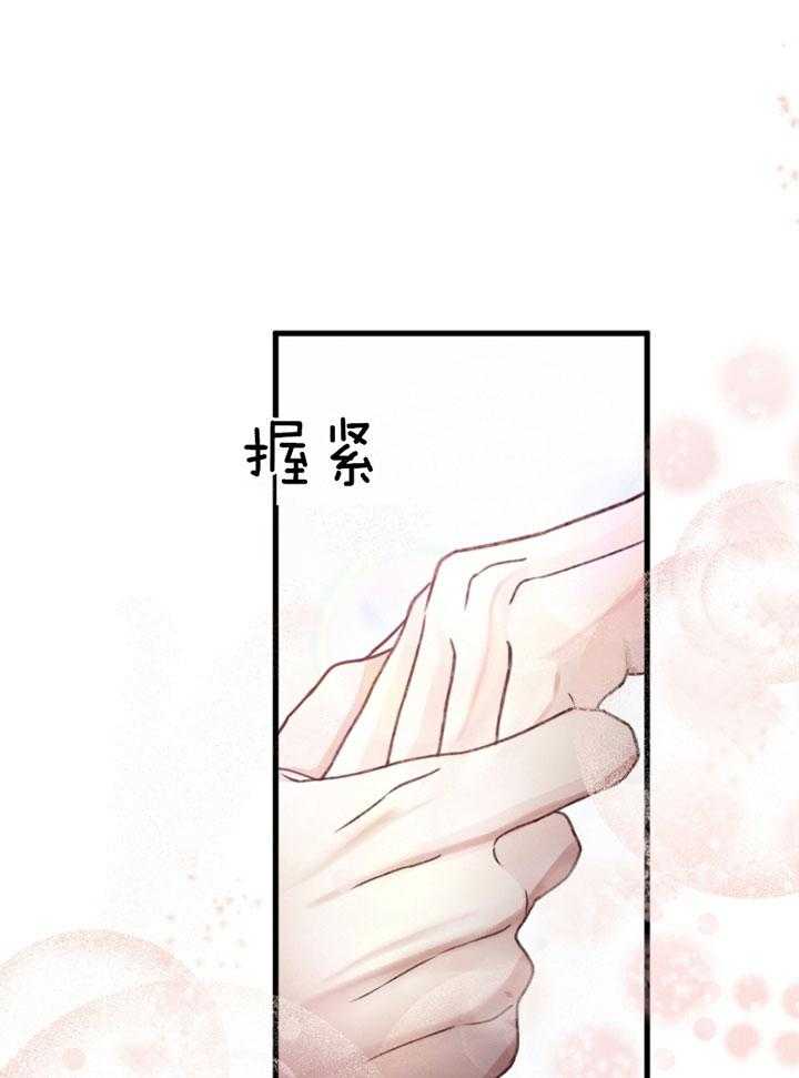 《顶级哨兵在线追妻》漫画最新章节第7话 7_不堪的梦免费下拉式在线观看章节第【30】张图片