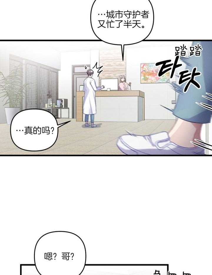 《顶级哨兵在线追妻》漫画最新章节第7话 7_不堪的梦免费下拉式在线观看章节第【4】张图片