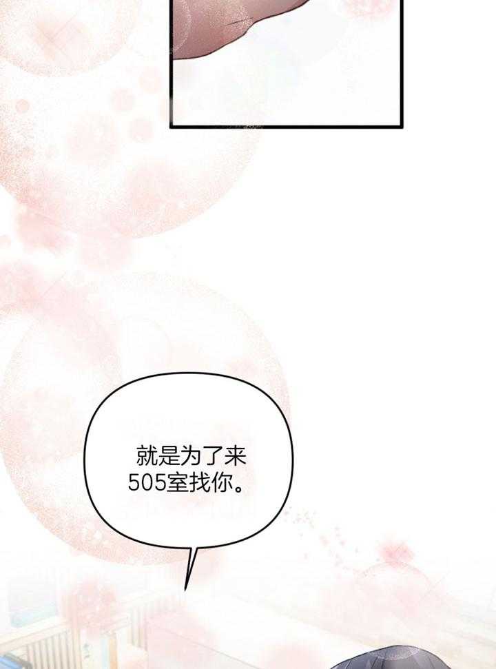 《顶级哨兵在线追妻》漫画最新章节第7话 7_不堪的梦免费下拉式在线观看章节第【29】张图片