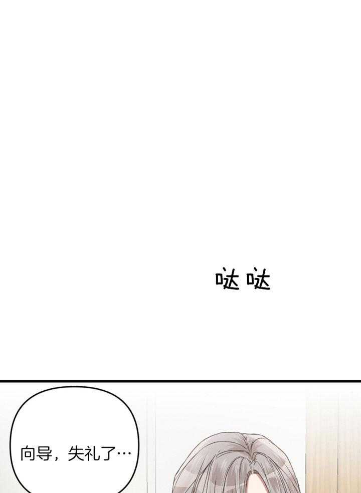 《顶级哨兵在线追妻》漫画最新章节第6话 6_等了你很久免费下拉式在线观看章节第【20】张图片