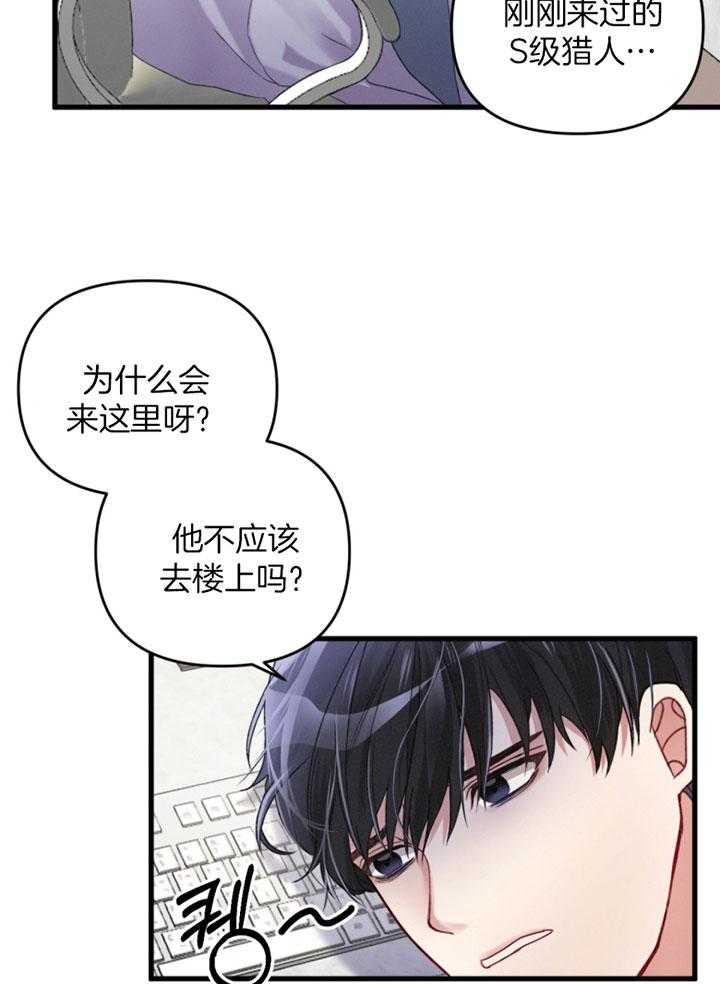 《顶级哨兵在线追妻》漫画最新章节第6话 6_等了你很久免费下拉式在线观看章节第【16】张图片