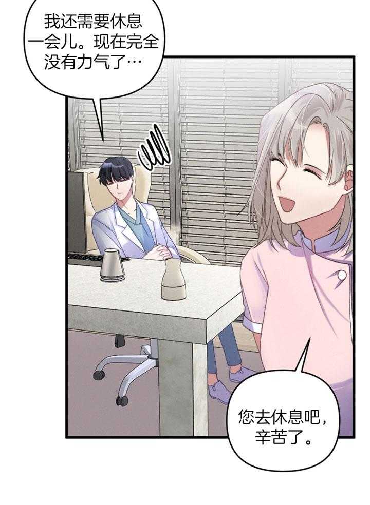 《顶级哨兵在线追妻》漫画最新章节第6话 6_等了你很久免费下拉式在线观看章节第【12】张图片