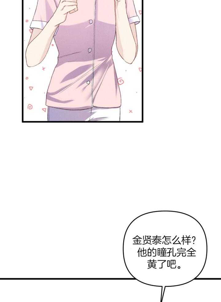 《顶级哨兵在线追妻》漫画最新章节第6话 6_等了你很久免费下拉式在线观看章节第【14】张图片