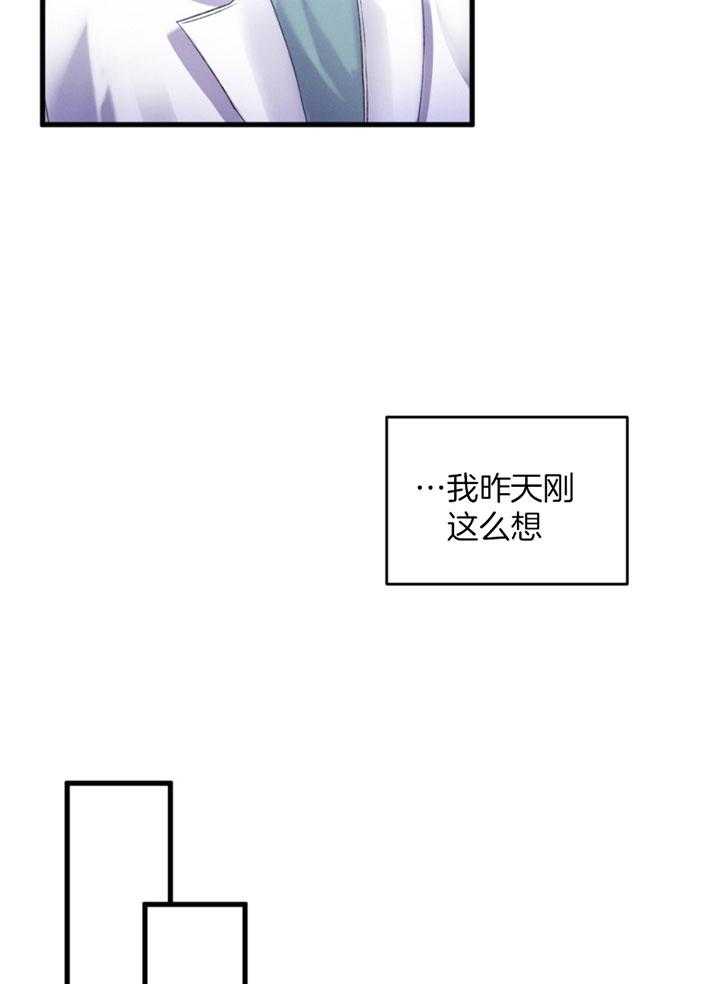 《顶级哨兵在线追妻》漫画最新章节第6话 6_等了你很久免费下拉式在线观看章节第【10】张图片