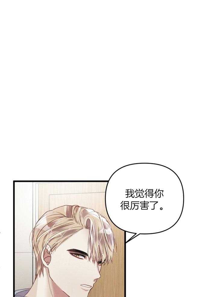 《顶级哨兵在线追妻》漫画最新章节第6话 6_等了你很久免费下拉式在线观看章节第【23】张图片