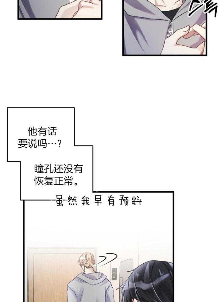 《顶级哨兵在线追妻》漫画最新章节第6话 6_等了你很久免费下拉式在线观看章节第【27】张图片