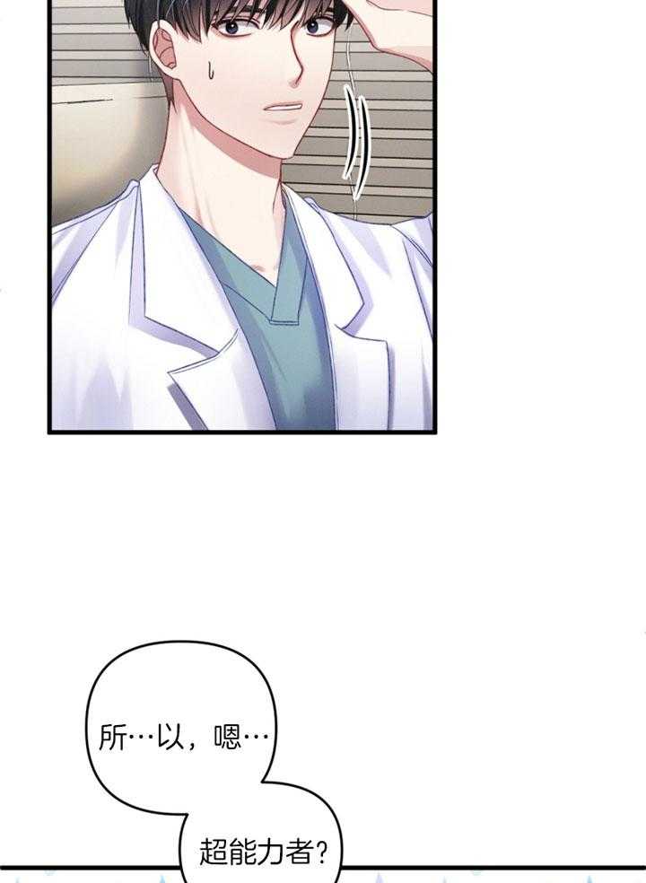 《顶级哨兵在线追妻》漫画最新章节第6话 6_等了你很久免费下拉式在线观看章节第【7】张图片