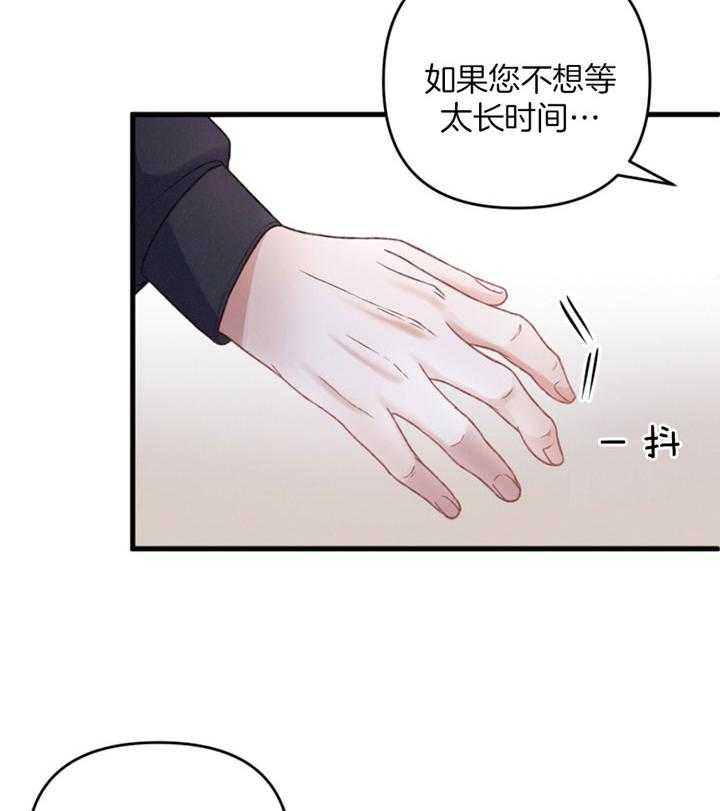 《顶级哨兵在线追妻》漫画最新章节第6话 6_等了你很久免费下拉式在线观看章节第【4】张图片