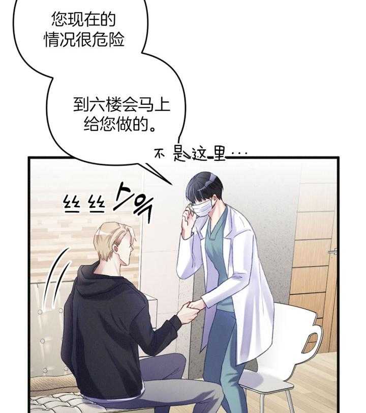 《顶级哨兵在线追妻》漫画最新章节第6话 6_等了你很久免费下拉式在线观看章节第【3】张图片