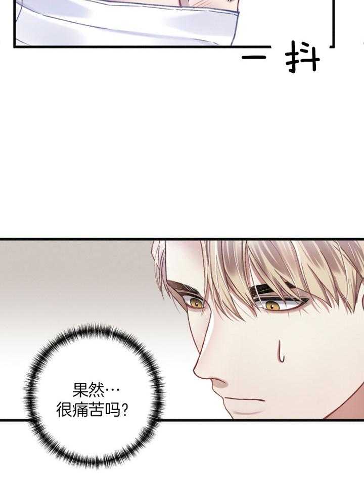 《顶级哨兵在线追妻》漫画最新章节第5话 5_属性合适免费下拉式在线观看章节第【23】张图片