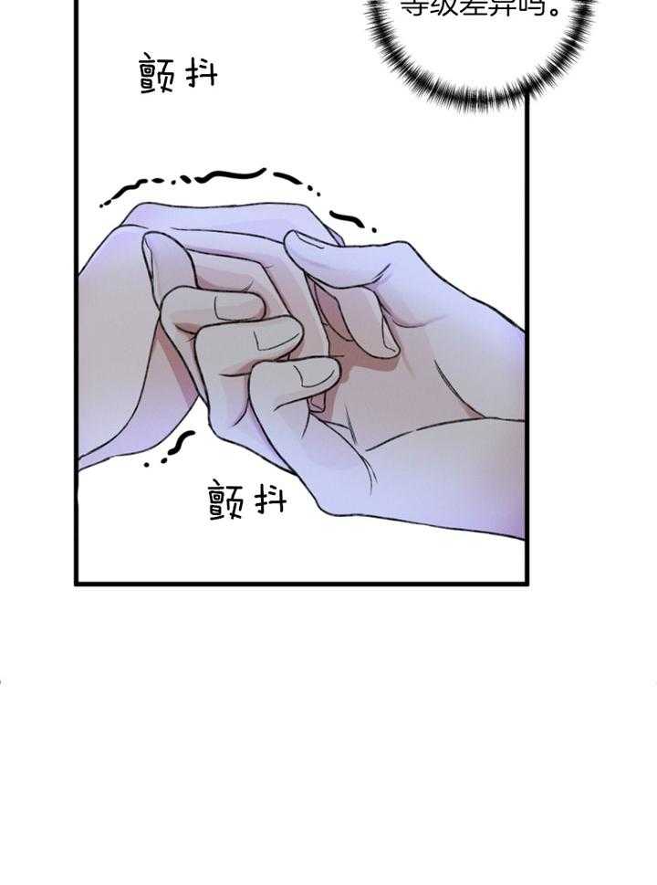 《顶级哨兵在线追妻》漫画最新章节第5话 5_属性合适免费下拉式在线观看章节第【20】张图片