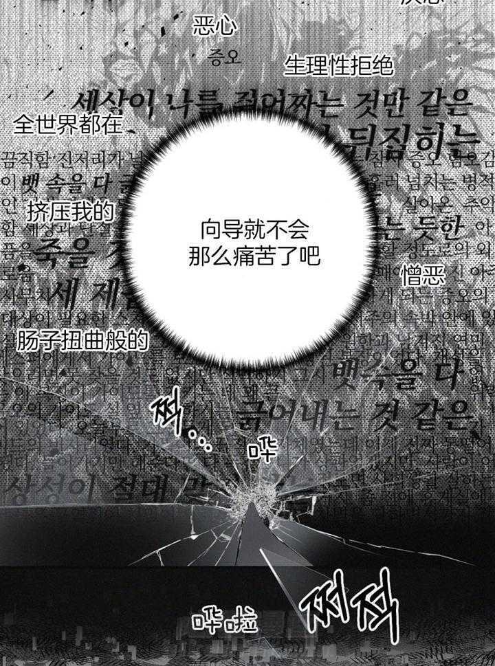 《顶级哨兵在线追妻》漫画最新章节第5话 5_属性合适免费下拉式在线观看章节第【15】张图片