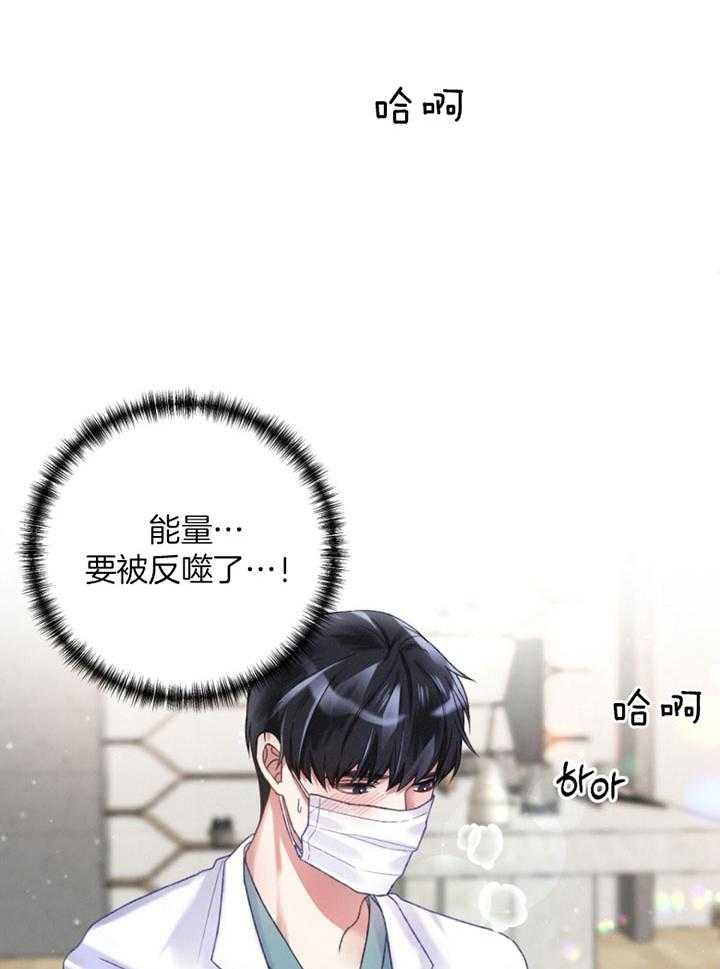 《顶级哨兵在线追妻》漫画最新章节第5话 5_属性合适免费下拉式在线观看章节第【13】张图片