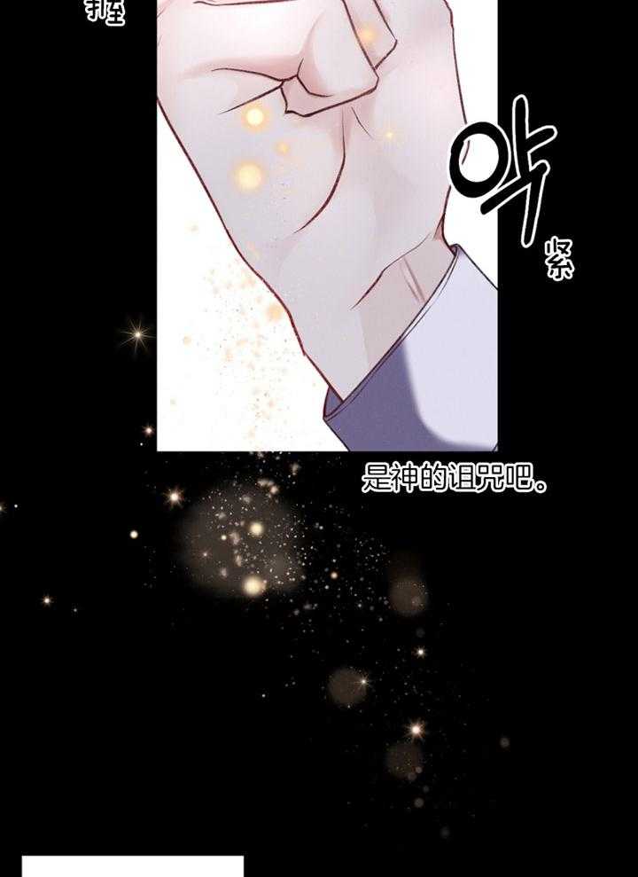 《顶级哨兵在线追妻》漫画最新章节第4话 4_天生匹配免费下拉式在线观看章节第【8】张图片