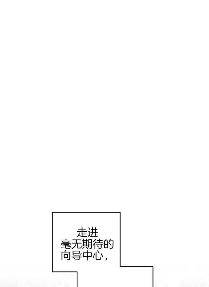 《顶级哨兵在线追妻》漫画最新章节第4话 4_天生匹配免费下拉式在线观看章节第【18】张图片