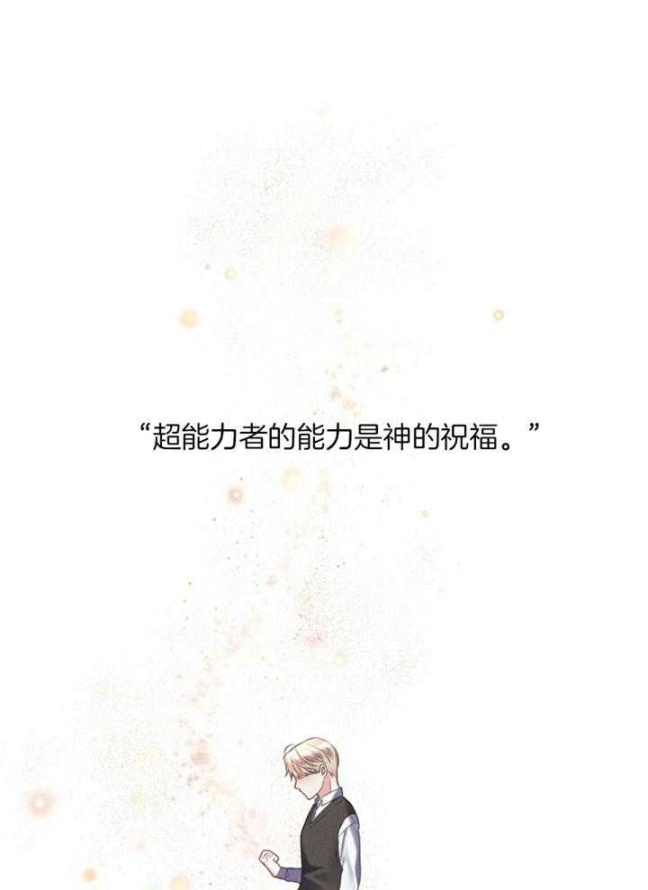 《顶级哨兵在线追妻》漫画最新章节第4话 4_天生匹配免费下拉式在线观看章节第【10】张图片