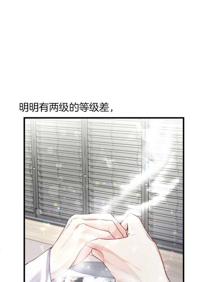 《顶级哨兵在线追妻》漫画最新章节第4话 4_天生匹配免费下拉式在线观看章节第【23】张图片